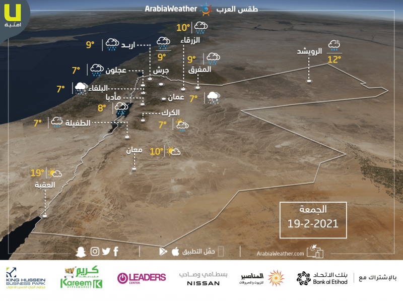 klimaks Morse kode Lover og forskrifter Jordan Weather and Expected Temperature 19-2-2021 Friday | Arabian climate