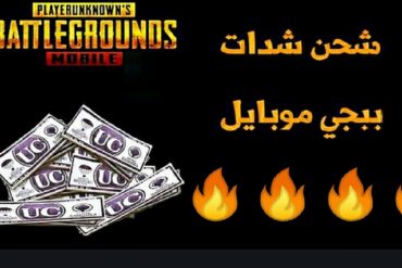 PUBG MOBILE PACKAGES 100% SECURITY CHARGING AND Gifts Gifts
