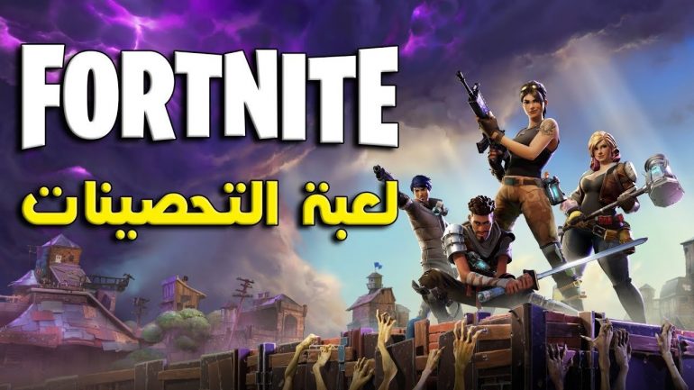 Fortnight: How to Download Fortnight Night Game on iPhone without Visa 2021