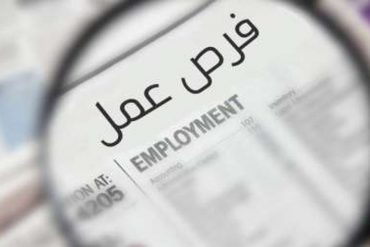 Faisal Islamic Bank announces new jobs for youth