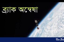 Bangladesh's first nano-satellite 'BRAC Exploration' in space