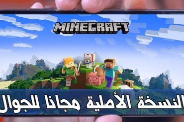 Link to download Minecraft for free without a visa on all devices