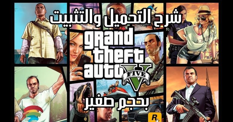 Steps to download Visa Grand Theft Auto Gata 5 on PC and Android in less than 3 minutes