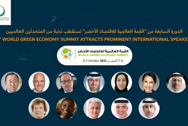 Seventh Global Green Economy Summit attracts renowned international speakers
