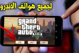 How to run Grand Theft Auto 5 GTA on Android, iPhone and PC in seconds