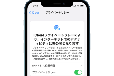 Who's the reason why Apple's enhanced security feature "iCloud Private Relay" is not working?  --Gigazine
