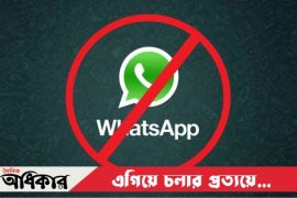 WhatsApp shuts down on these 30 phones