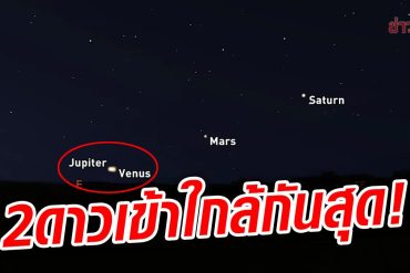 Venus - Jupiter will be closer to each other before dawn tomorrow - New News