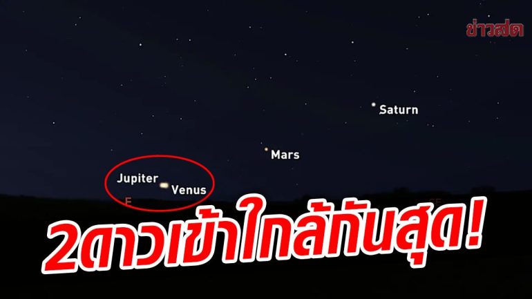 Venus - Jupiter will be closer to each other before dawn tomorrow - New News