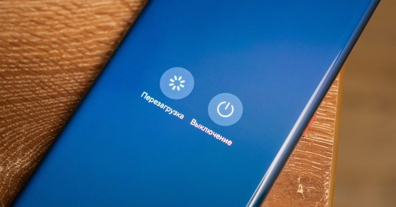 Named the main differences between turning off and restarting a smartphone