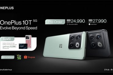 OnePlus 10T 5G $16,490!  :: Thaimobilecenter.com