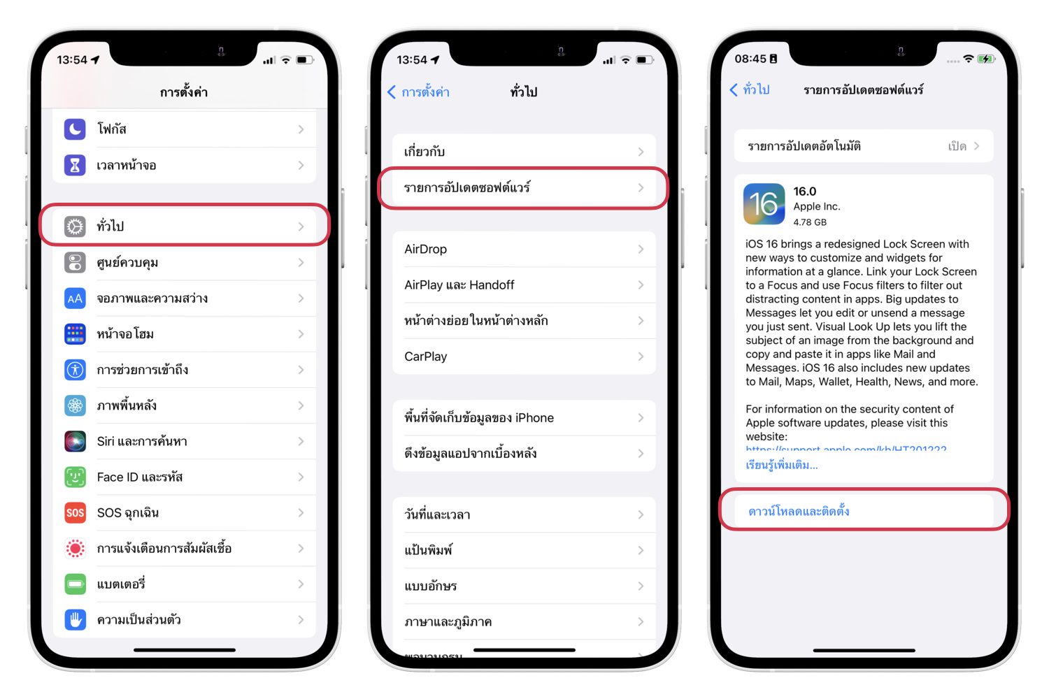 see-how-to-install-and-update-to-ios-16-here-including-public-beta-users