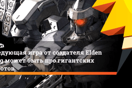 The next game from the creator of Elden Ring might be about giant robots.  Reedus